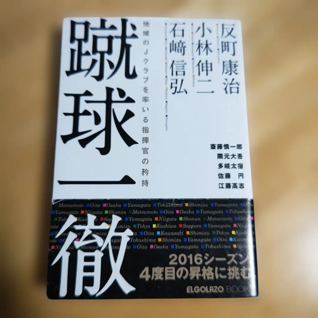 2026年最新】反町康治の人気アイテム - メルカリ
