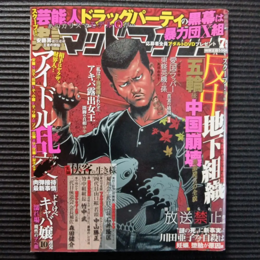 2026年最新】実話マッドマックスの人気アイテム - メルカリ
