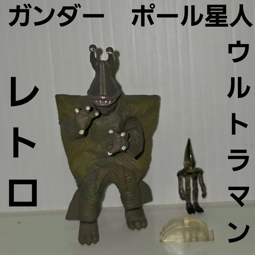 2026年最新】ガンダー ウルトラ怪獣の人気アイテム - メルカリ