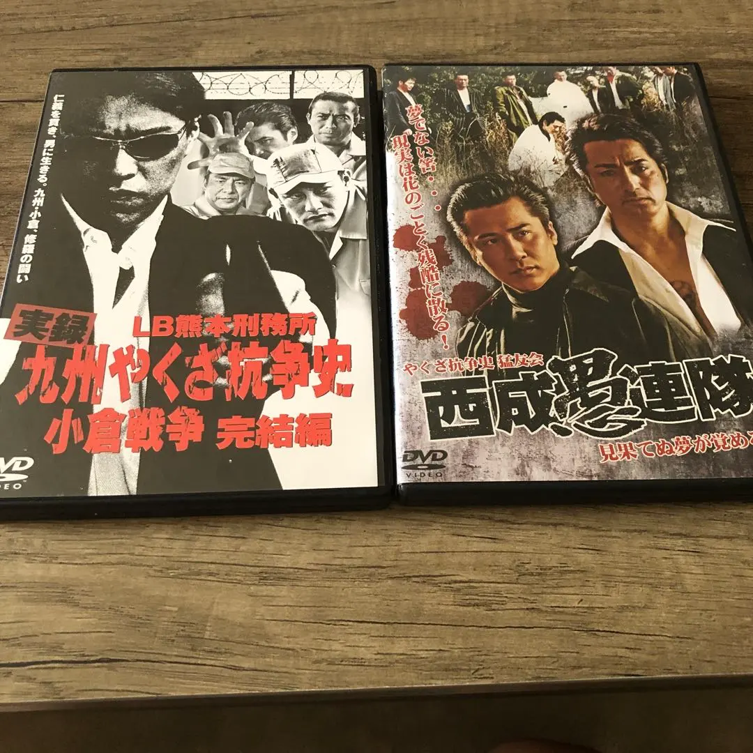 2026年最新】刑務所前バス停 〔実録やくざ抗争史LB熊本刑務所〕 [DVD