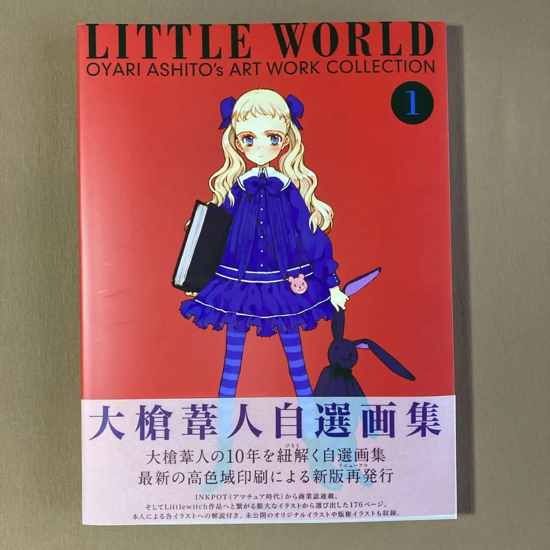 2026年最新】少女魔法学リトルウィッチロマネスクの人気アイテム