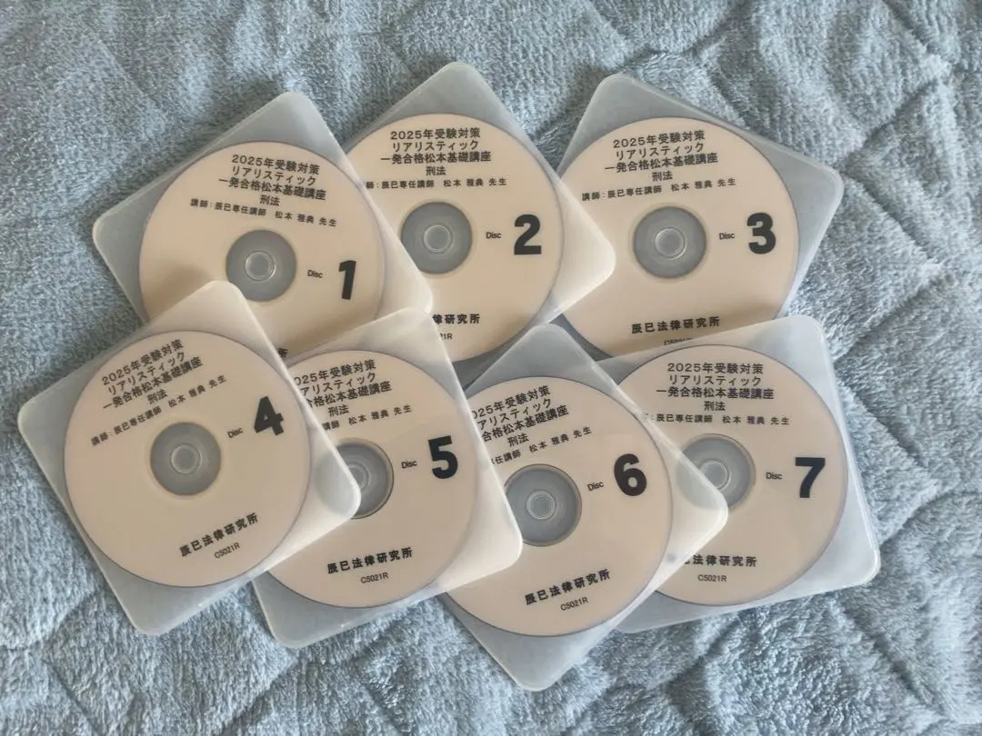 2026年最新】司法書士 dvd リアリスティックの人気アイテム - メルカリ