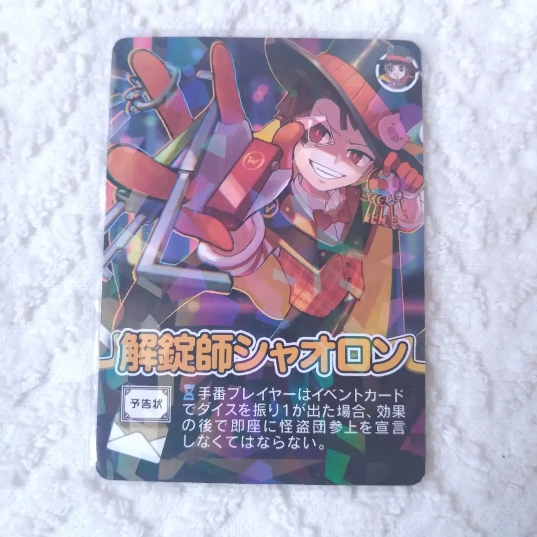 2026年最新】解錠師シャオロンの人気アイテム - メルカリ