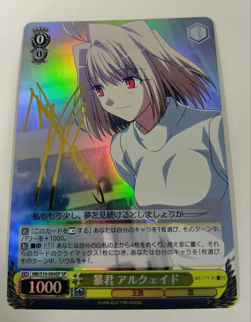 2026年最新】melty blood wsの人気アイテム - メルカリ