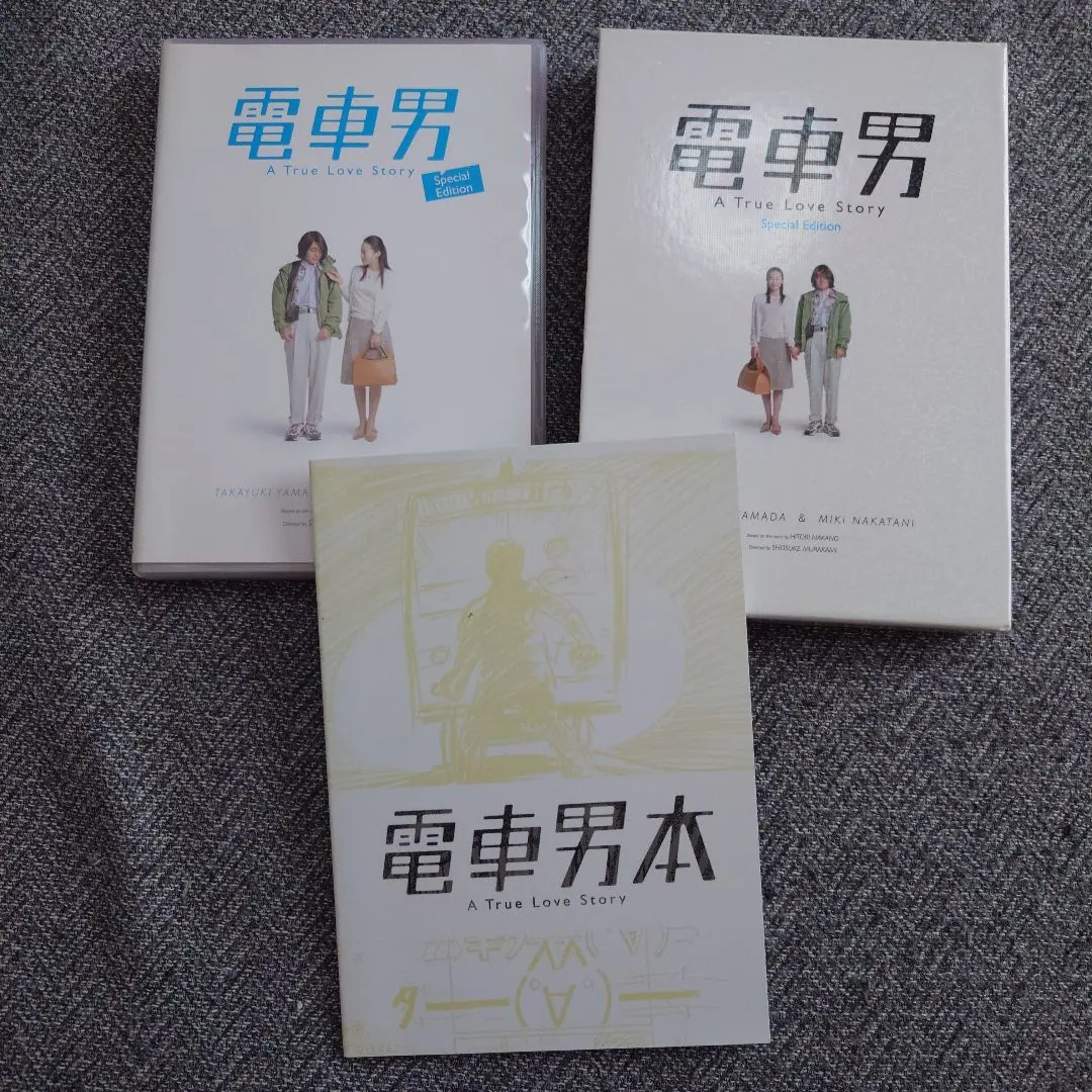 2026年最新】電車男 DVD-BOX電車男の人気アイテム - メルカリ