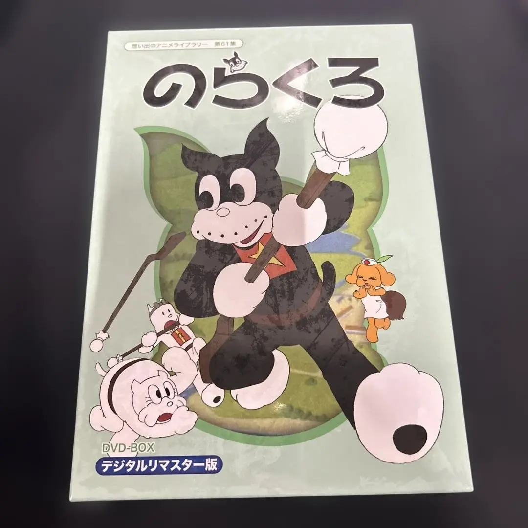 2026年最新】DVD のらくろの人気アイテム - メルカリ