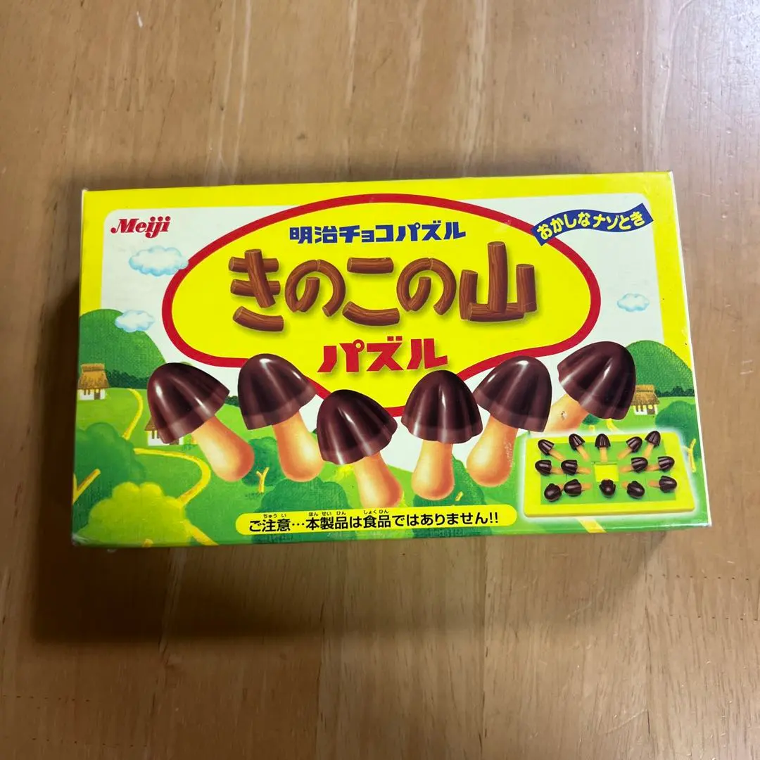 2026年最新】きのこの山パズルの人気アイテム - メルカリ