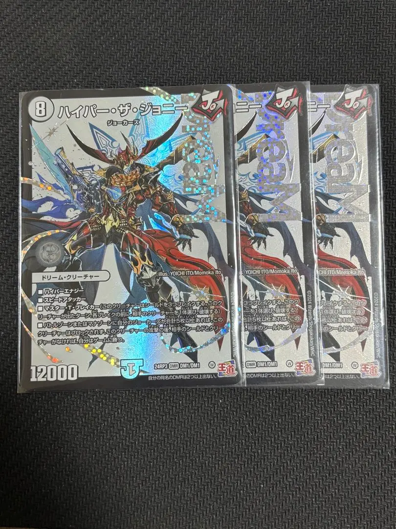 2026年最新】ハイパーザジョニーの人気アイテム - メルカリ