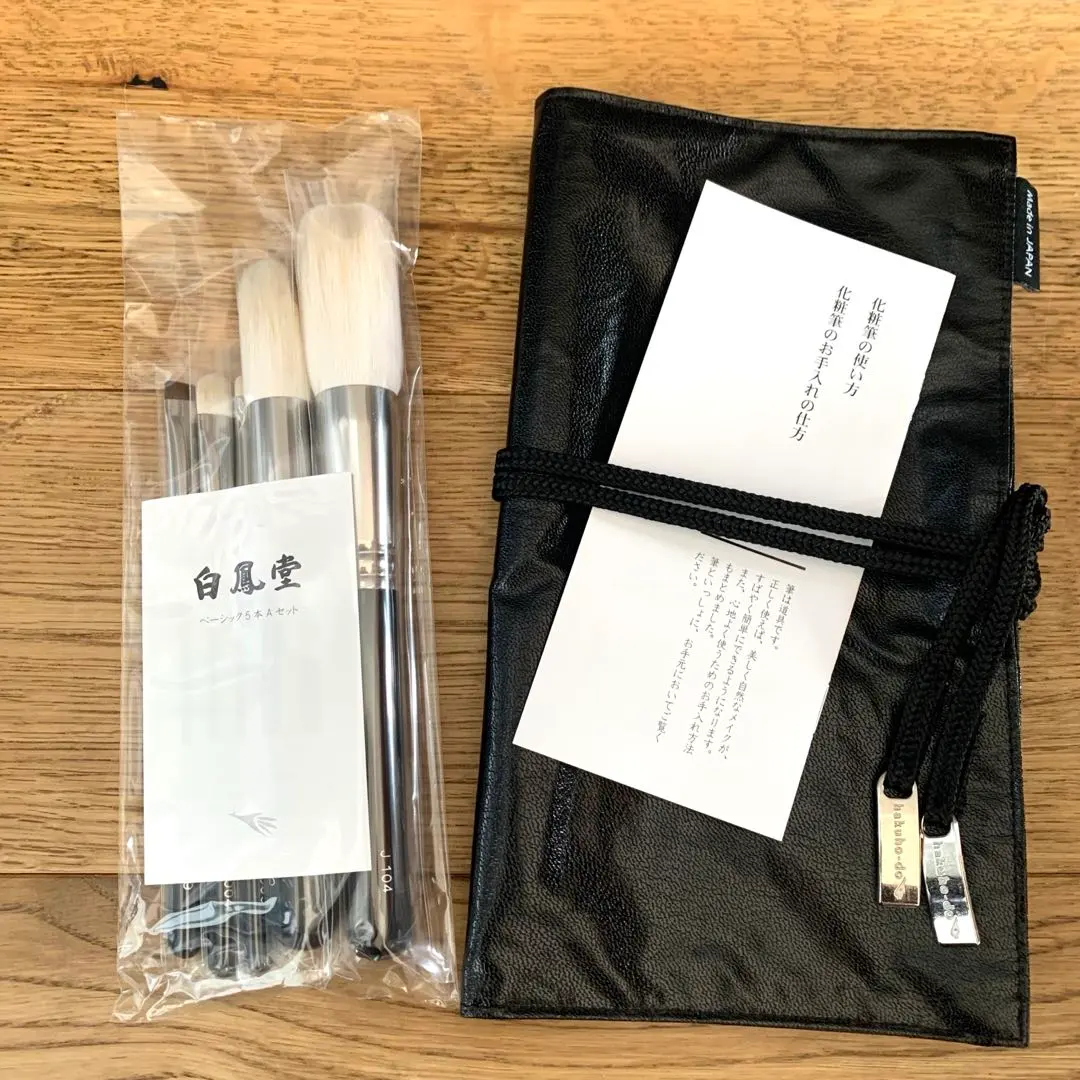 2026年最新】白鳳堂 ポーチの人気アイテム - メルカリ