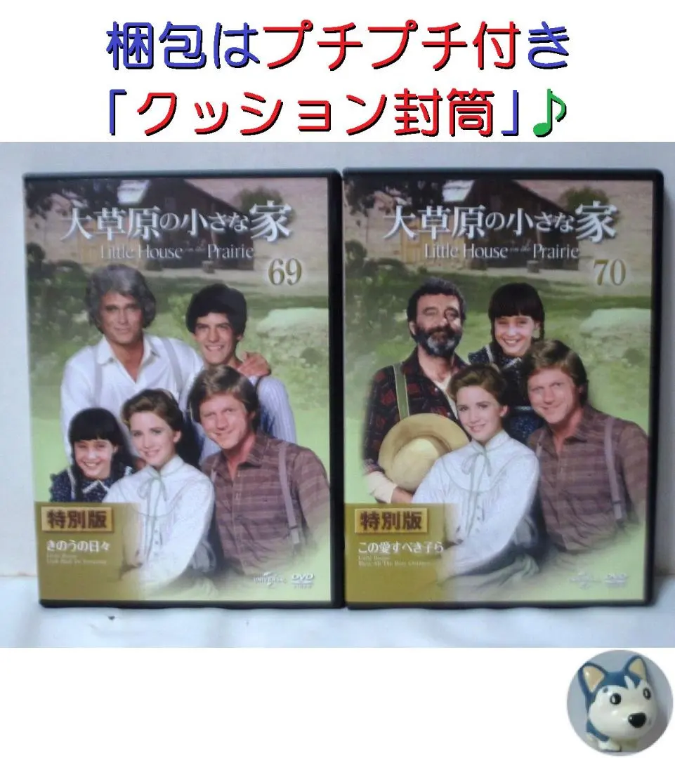 2026年最新】大草原の小さな家 ディアゴスティーニの人気アイテム