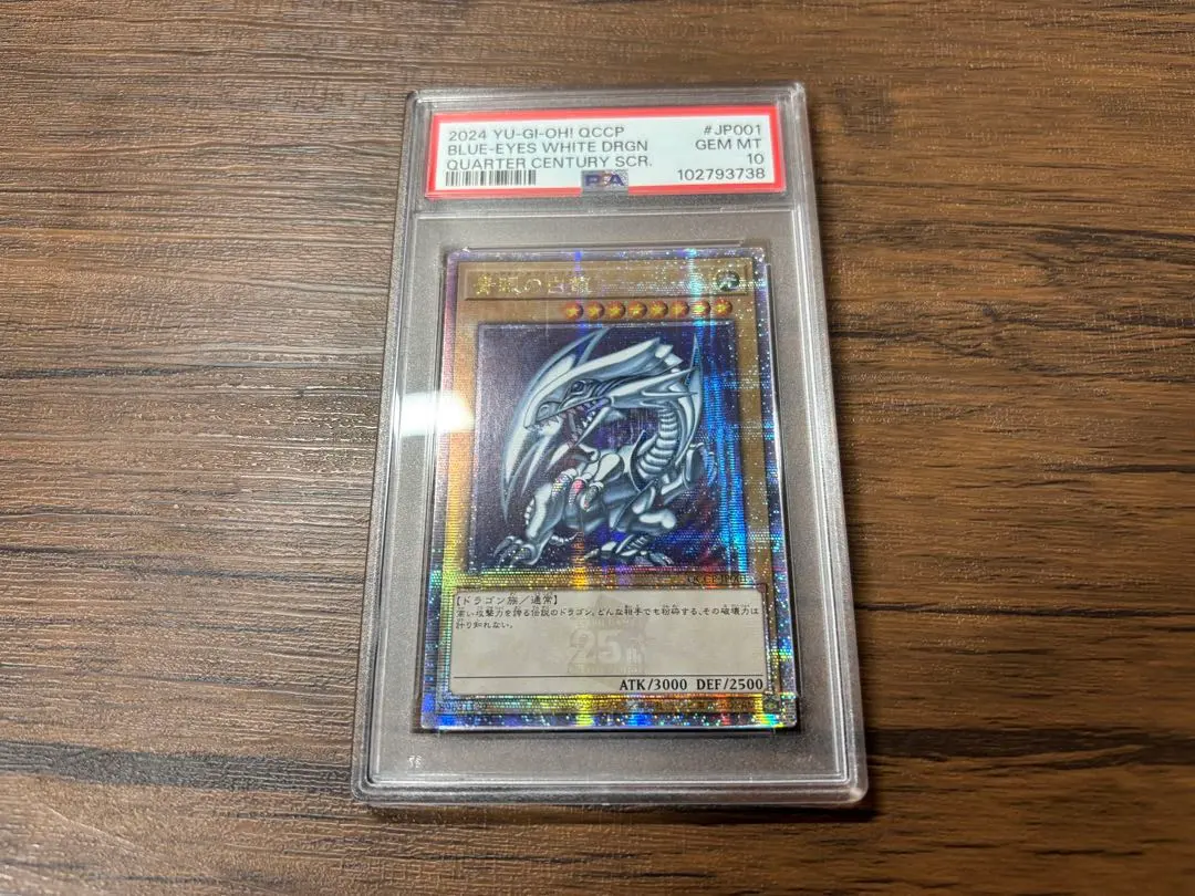 2026年最新】青眼の白龍 アジア psaの人気アイテム - メルカリ