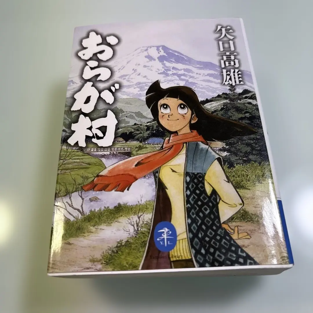 2026年最新】矢口高雄 おらが村の人気アイテム - メルカリ