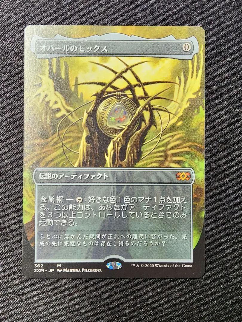 2026年最新】ダブルマスターズ vipの人気アイテム - メルカリ