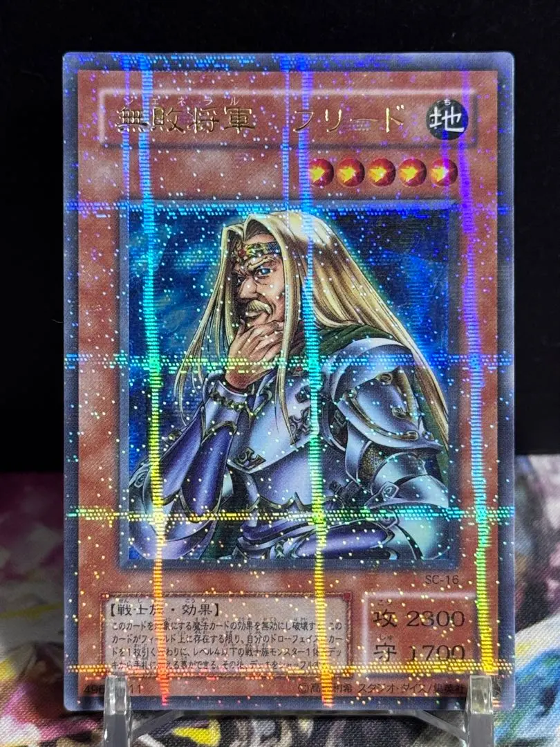 2026年最新】無敗将軍フリードの人気アイテム - メルカリ