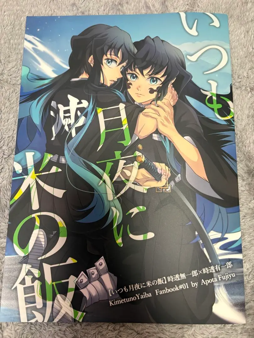 2026年最新】鬼殺隊士活動記録 時透無一郎の人気アイテム - メルカリ