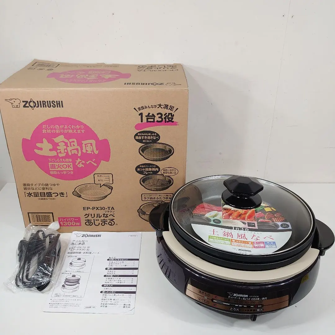 2026年最新】象印 あじ まる ep px30の人気アイテム - メルカリ