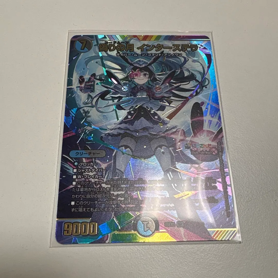 2026年最新】偽りの月 インターステラ サインの人気アイテム - メルカリ