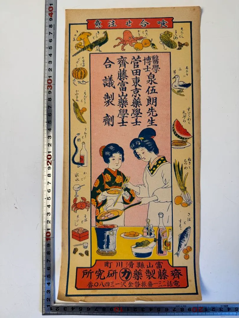 2026年最新】引札の人気アイテム - メルカリ