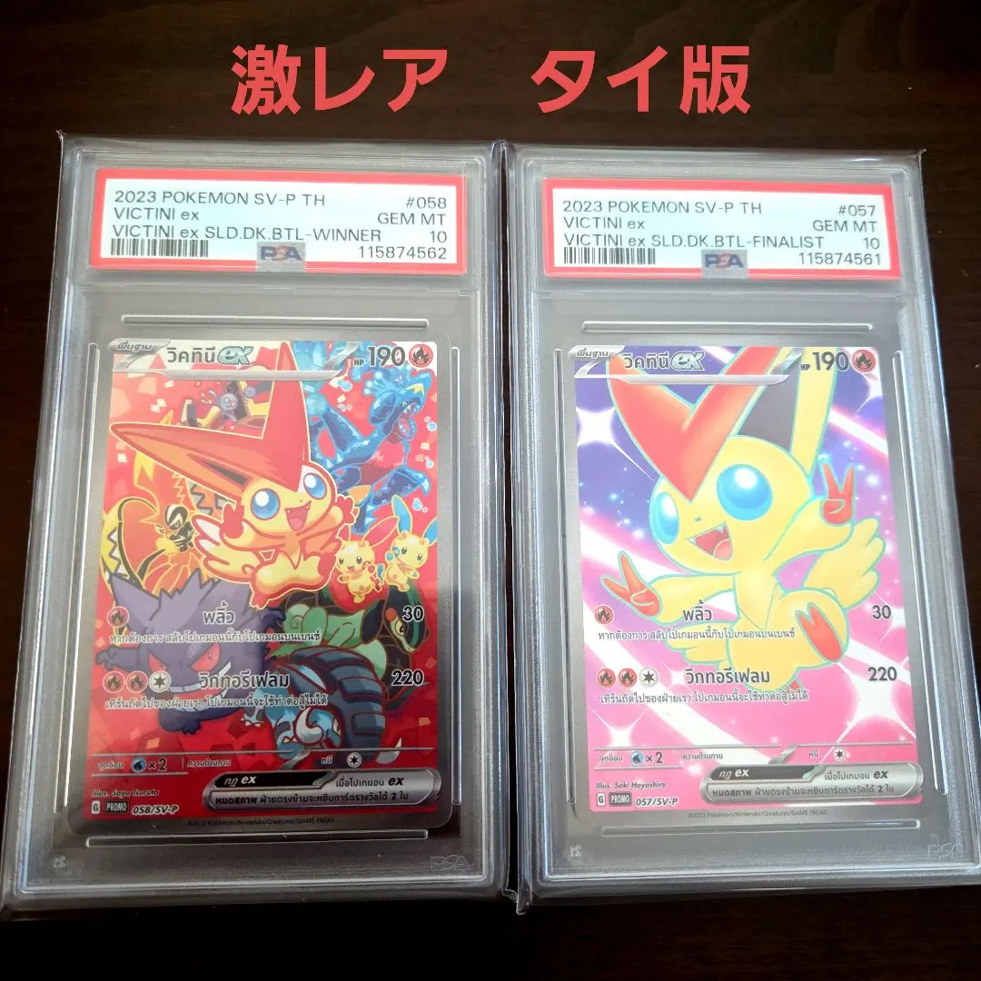 2026年最新】ビクティニex psa10の人気アイテム - メルカリ