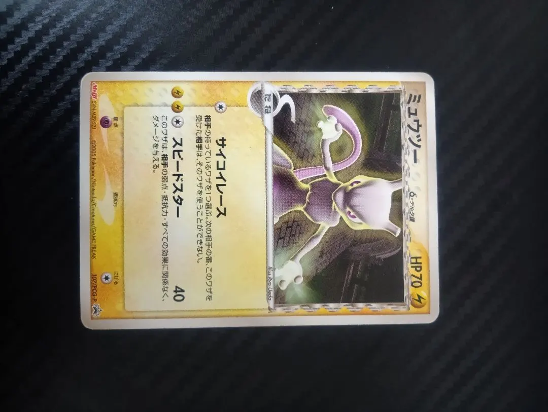 2026年最新】ポケモンカード ミュウδ-デルタ種 148/PCG-P プロモの人気