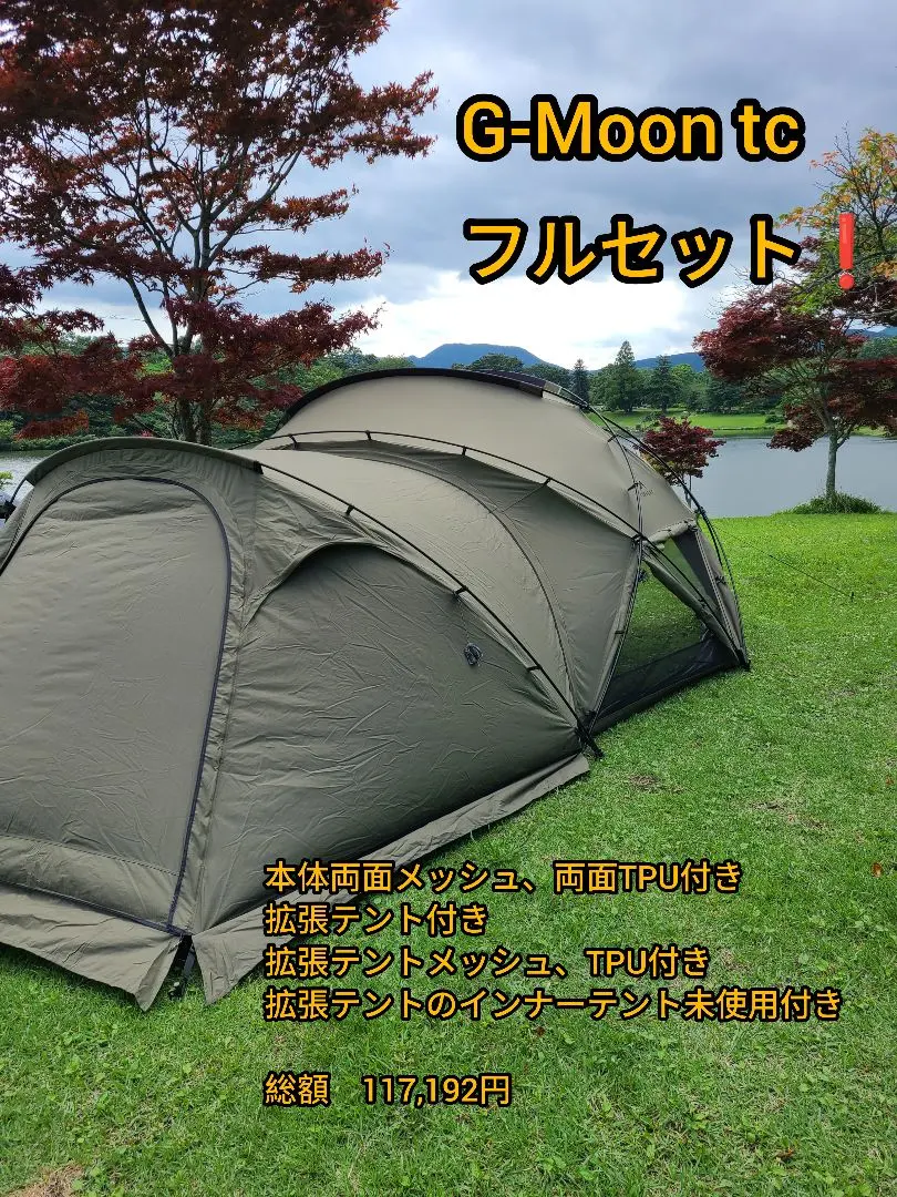 2026年最新】TOMOUNT g moon-tcの人気アイテム - メルカリ