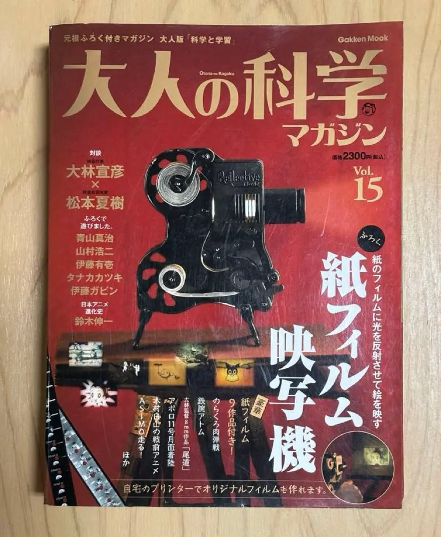 2026年最新】大人の科学 映写機の人気アイテム - メルカリ