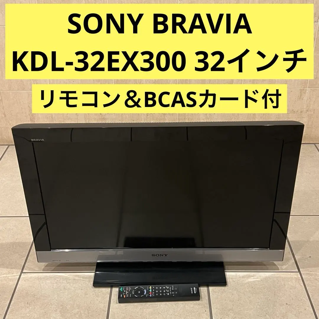 2026年最新】sony ブラビア kdl-32ex300の人気アイテム - メルカリ