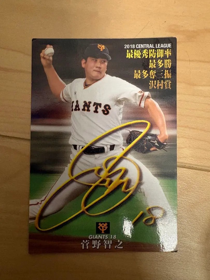 2026年最新】佐野皓大 サインの人気アイテム - メルカリ