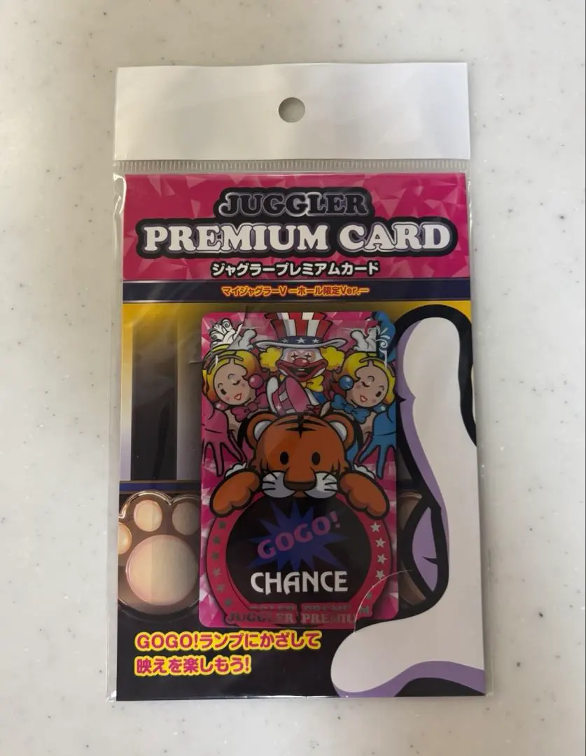 2026年最新】マイジャグ プレミアムカードの人気アイテム - メルカリ