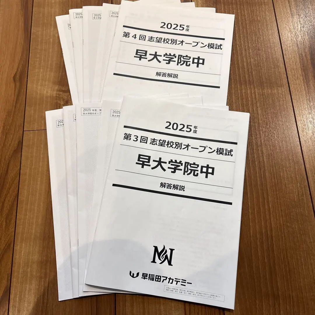 2026年最新】NN早大学院の人気アイテム - メルカリ