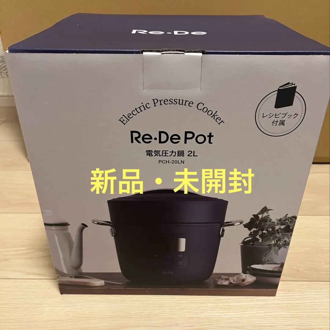 2026年最新】リデポット PCH-20の人気アイテム - メルカリ