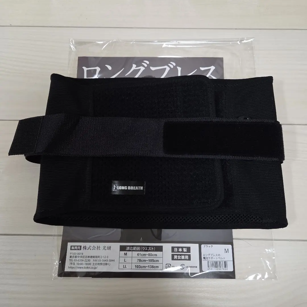 2026年最新】ロングブレス サポートの人気アイテム - メルカリ