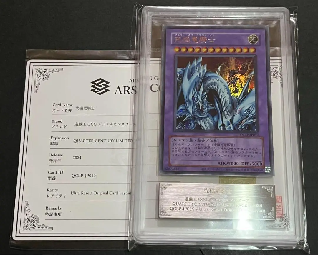 2026年最新】究極竜騎士 psaの人気アイテム - メルカリ