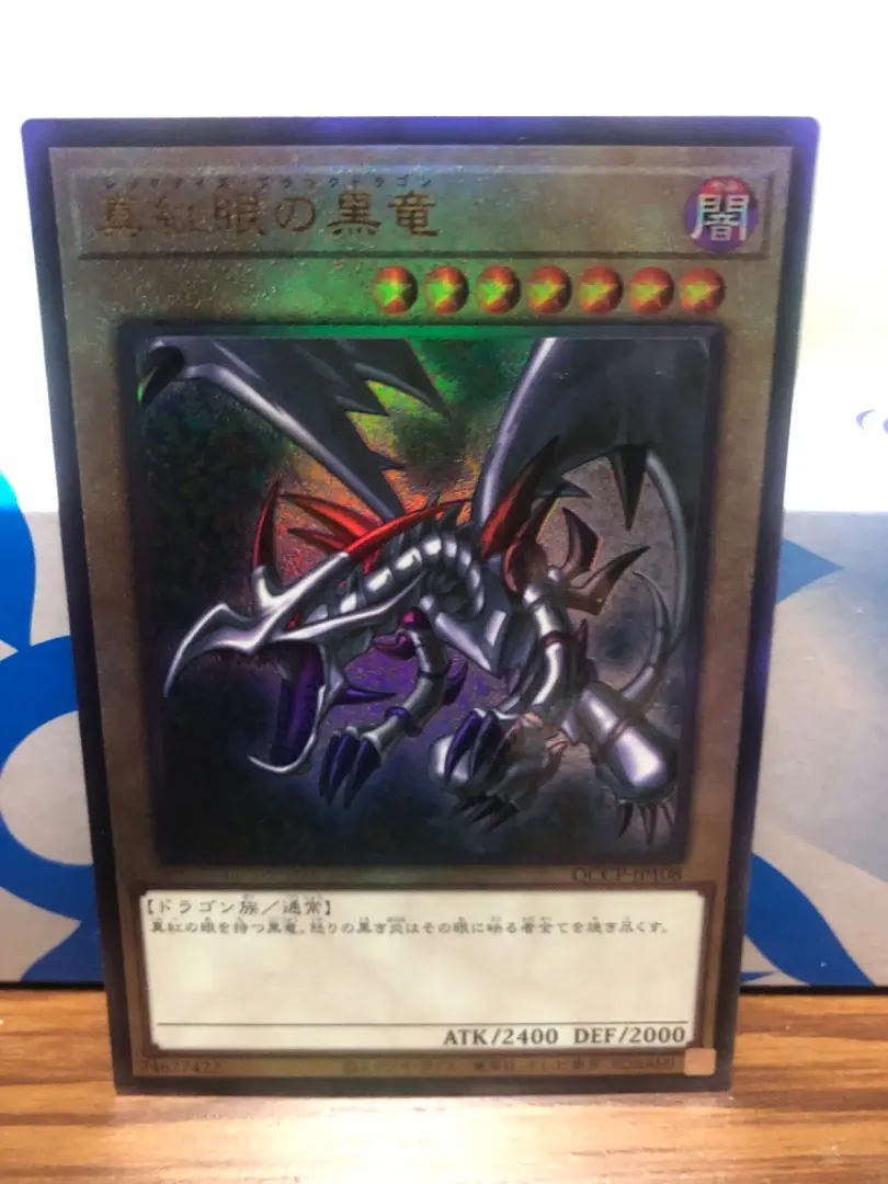 2026年最新】25th レッドアイズ レリーフの人気アイテム - メルカリ