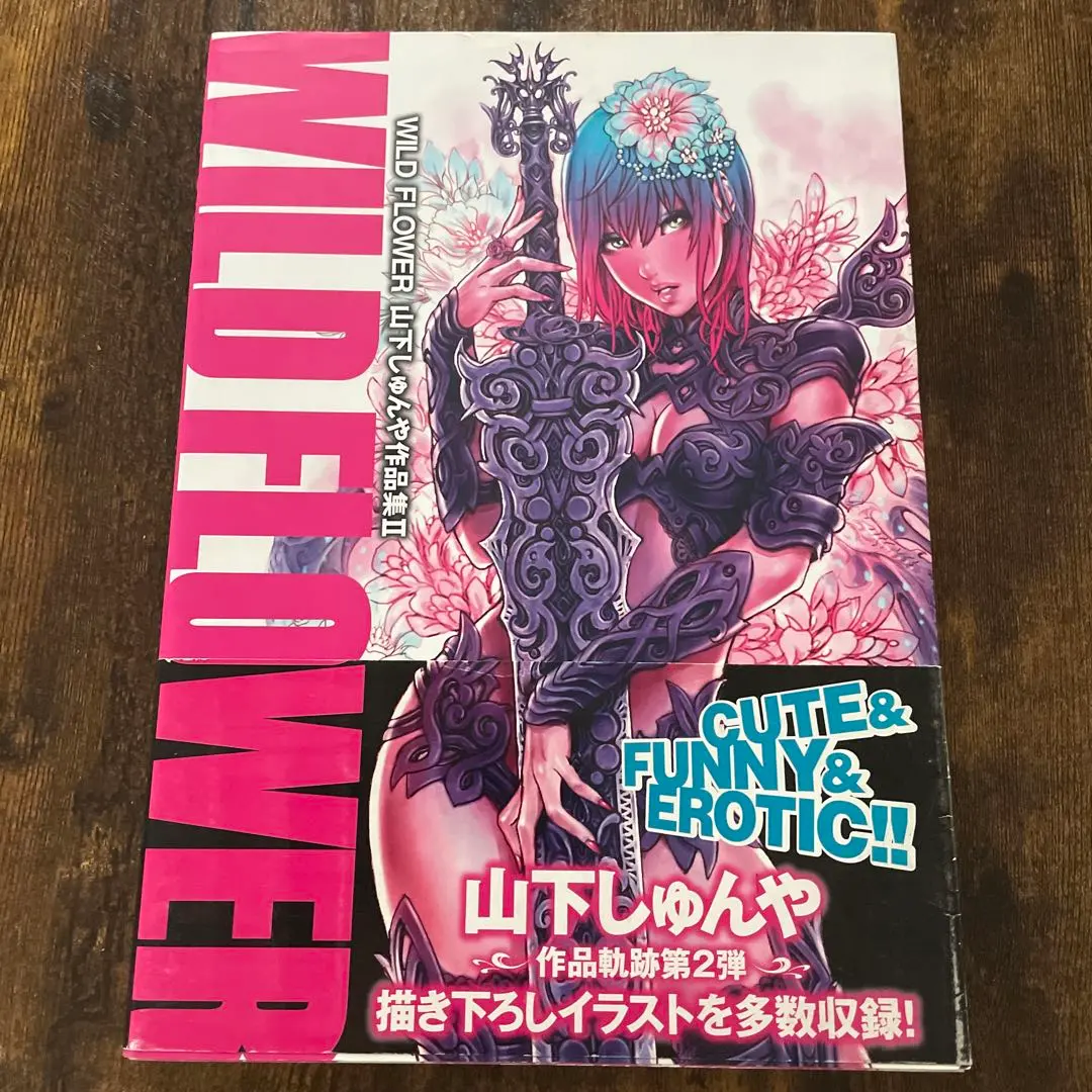 2026年最新】山下しゅんや 画集の人気アイテム - メルカリ