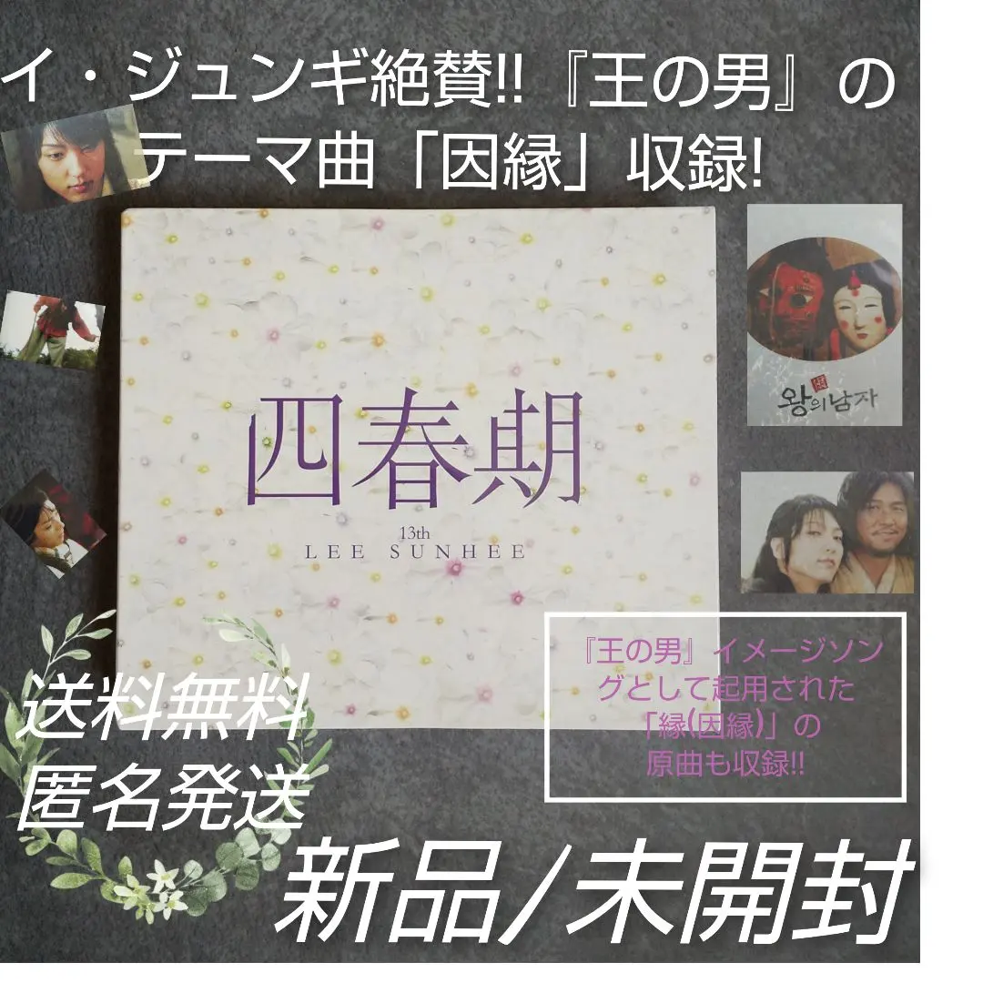 2026年最新】イ・ソニ四春期の人気アイテム - メルカリ