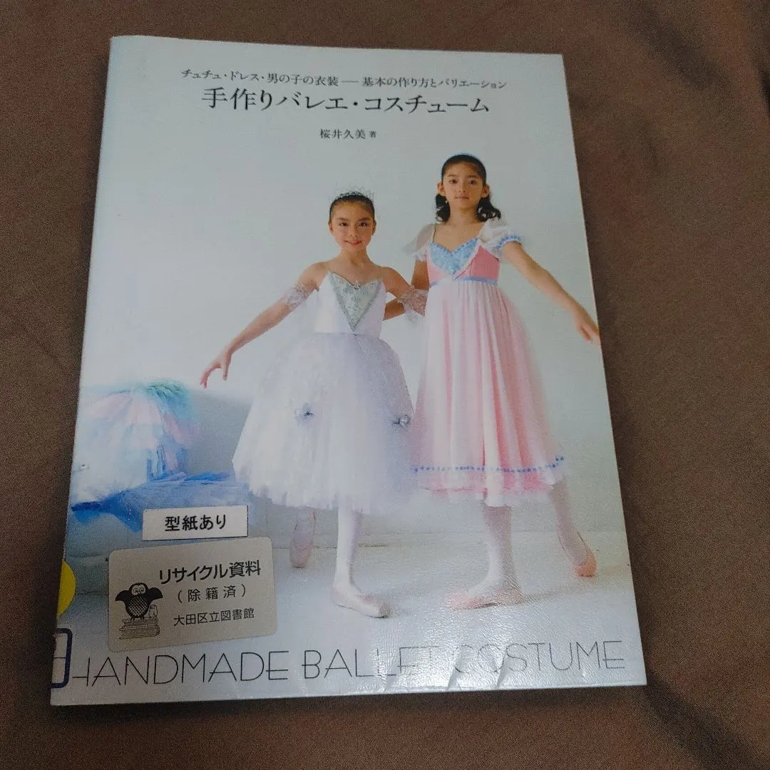 2026年最新】手作りバレエ・コスチューム: チュチュ・ドレス・男の子の