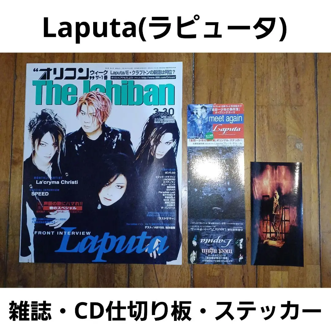 2026年最新】laputa akiの人気アイテム - メルカリ