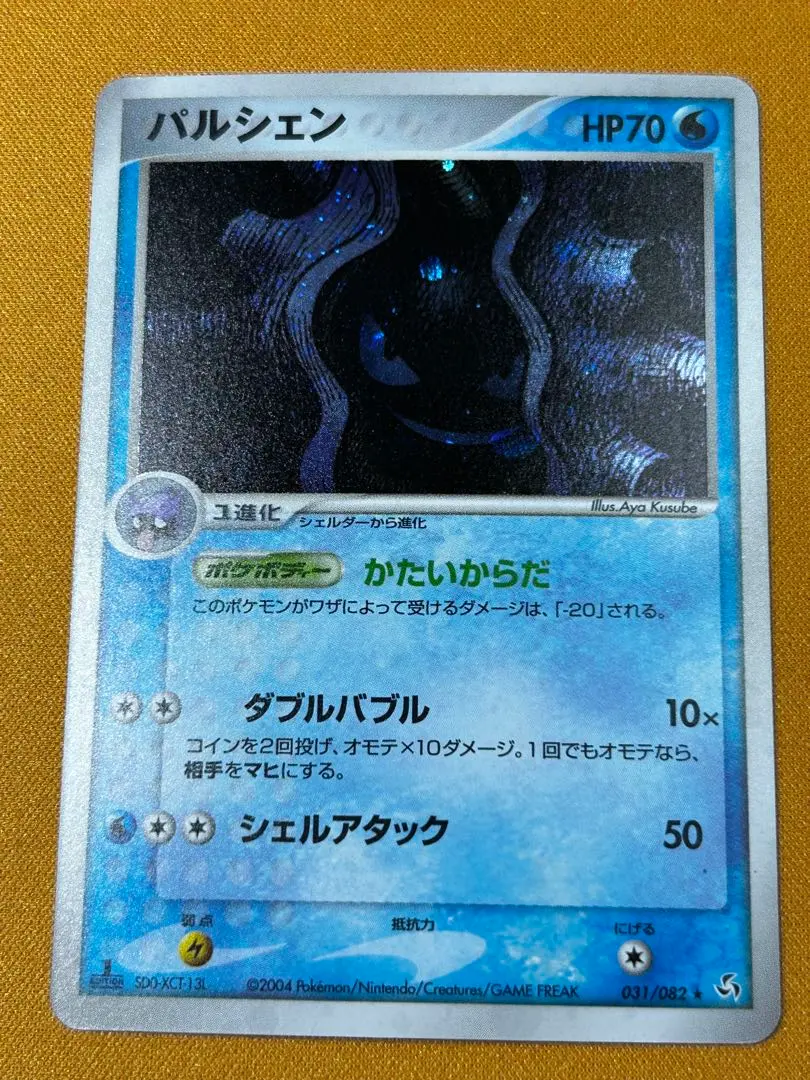 2026年最新】パルシェン2004の人気アイテム - メルカリ