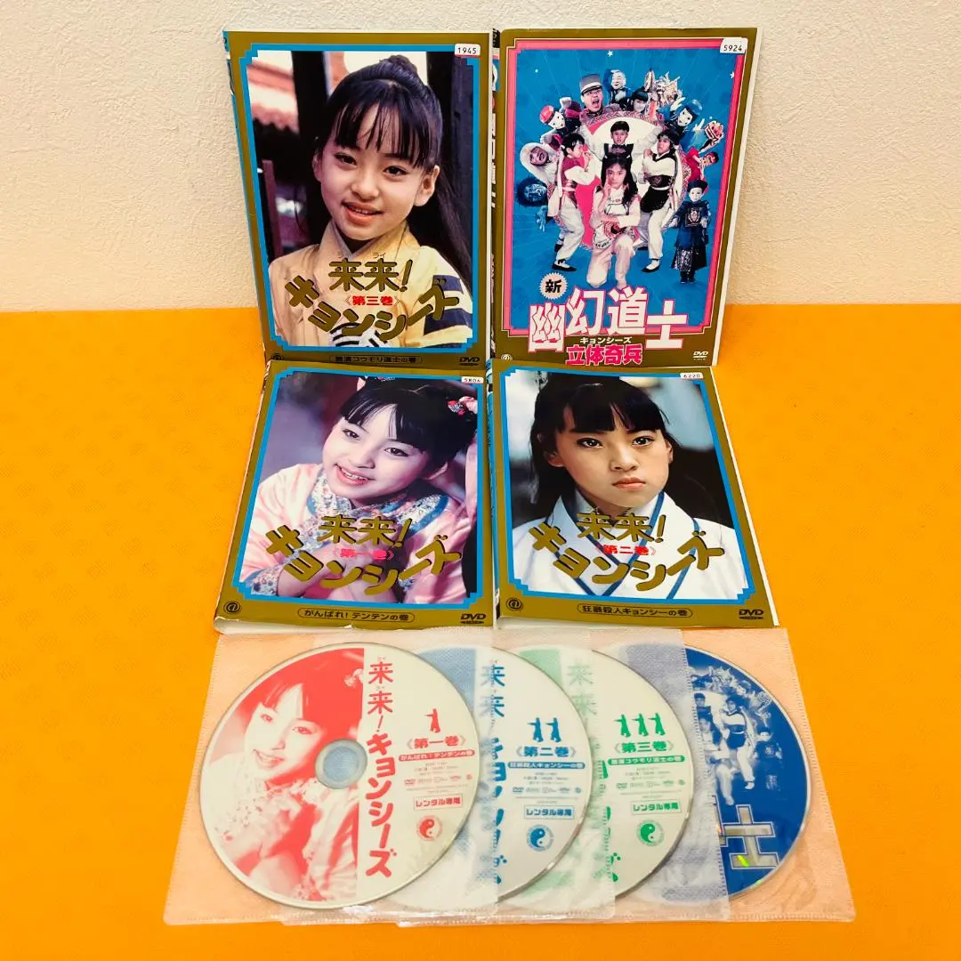 2026年最新】来来キョンシーズ dvdの人気アイテム - メルカリ