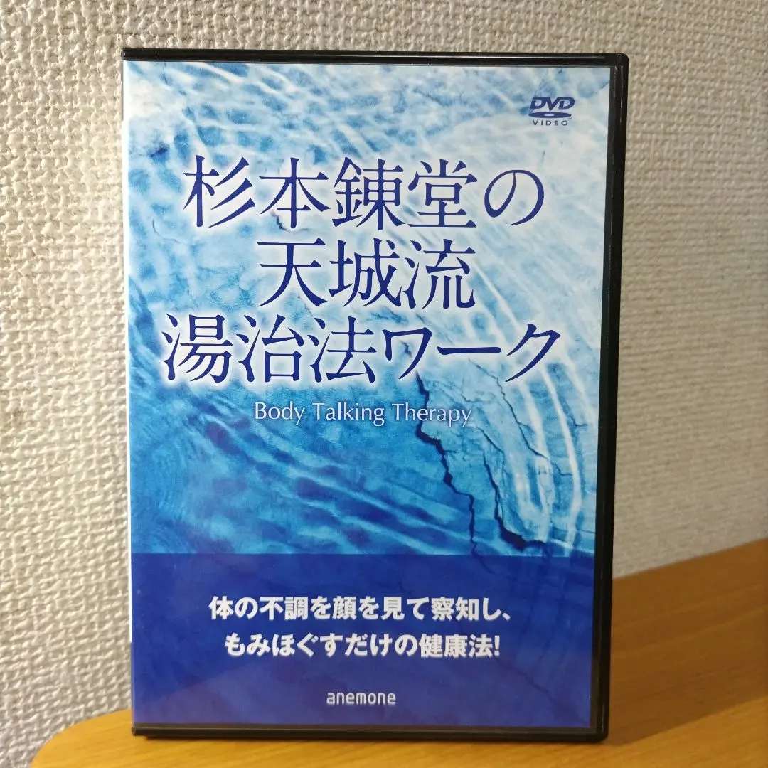 2026年最新】天城流dvdの人気アイテム - メルカリ