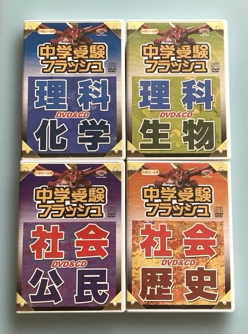 2026年最新】中学受験 社会 dvdの人気アイテム - メルカリ