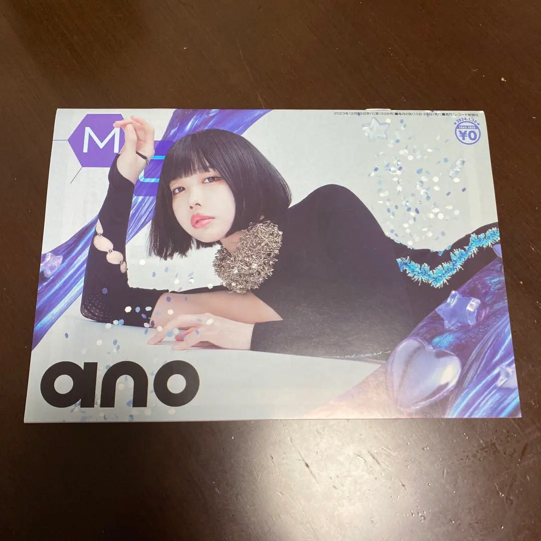 2026年最新】あのちゃんポスターの人気アイテム - メルカリ