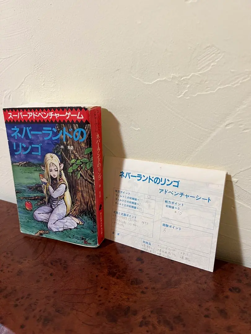 2026年最新】ネバーランドのリンゴの人気アイテム - メルカリ