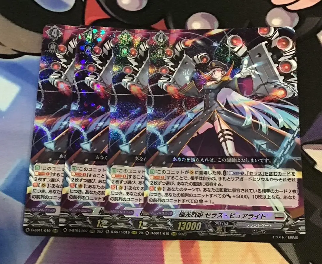 2026年最新】極光烈姫 セラス・ピュアライトの人気アイテム - メルカリ