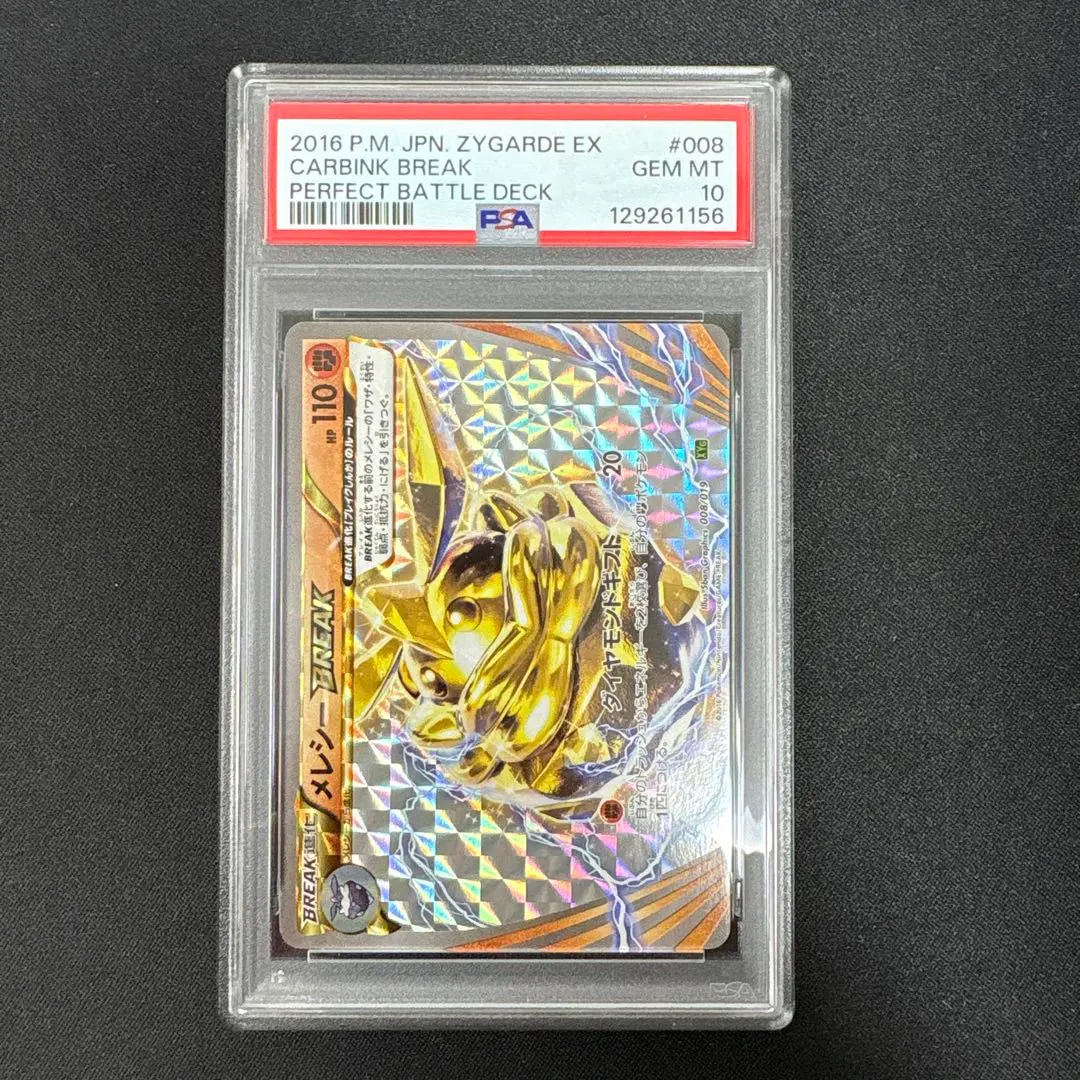 2026年最新】ジガルデex psa10の人気アイテム - メルカリ