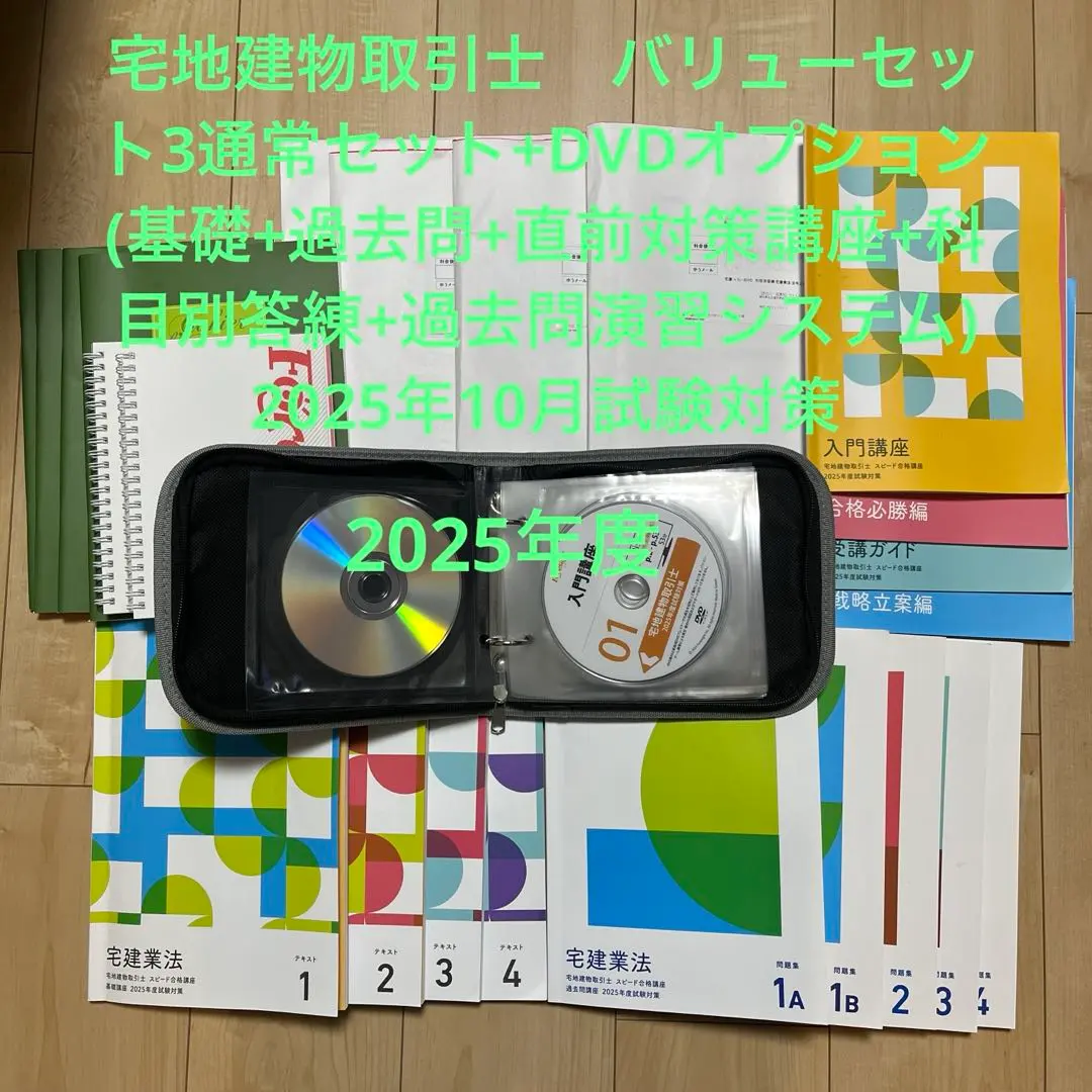 2026年最新】フォーサイト 宅建 dvdの人気アイテム - メルカリ