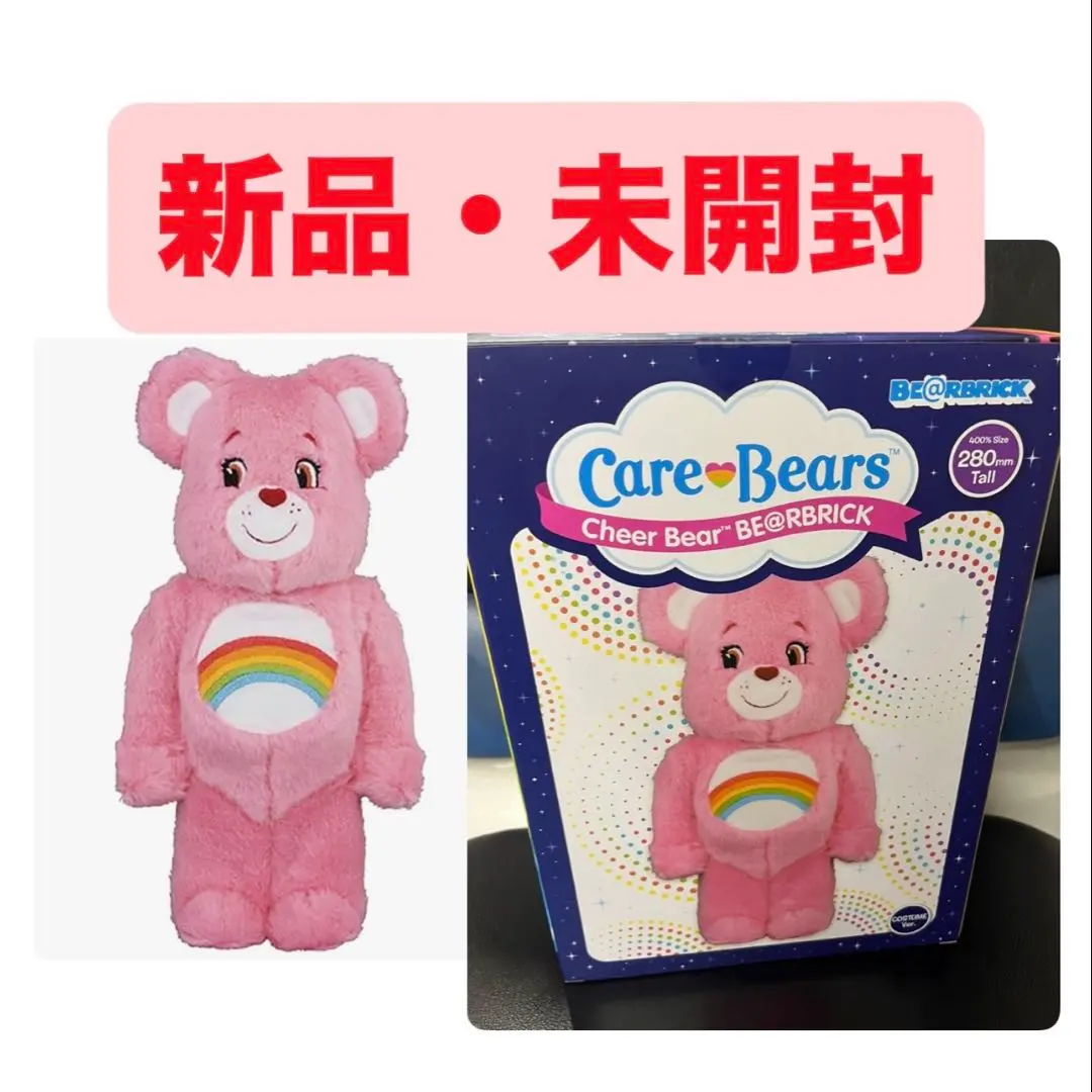 2026年最新】be@rbrick care bearsの人気アイテム - メルカリ