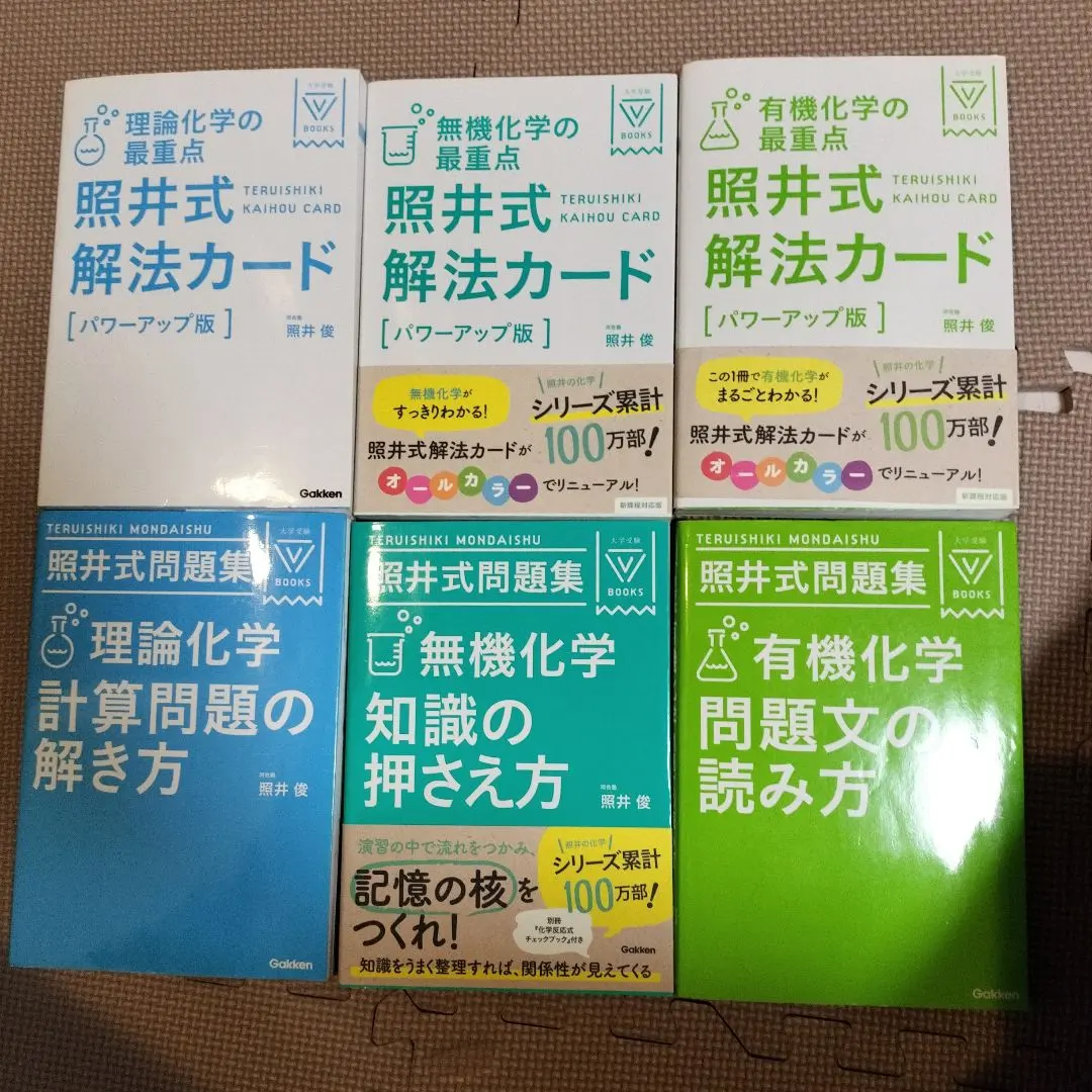 2026年最新】照井式問題集の人気アイテム - メルカリ