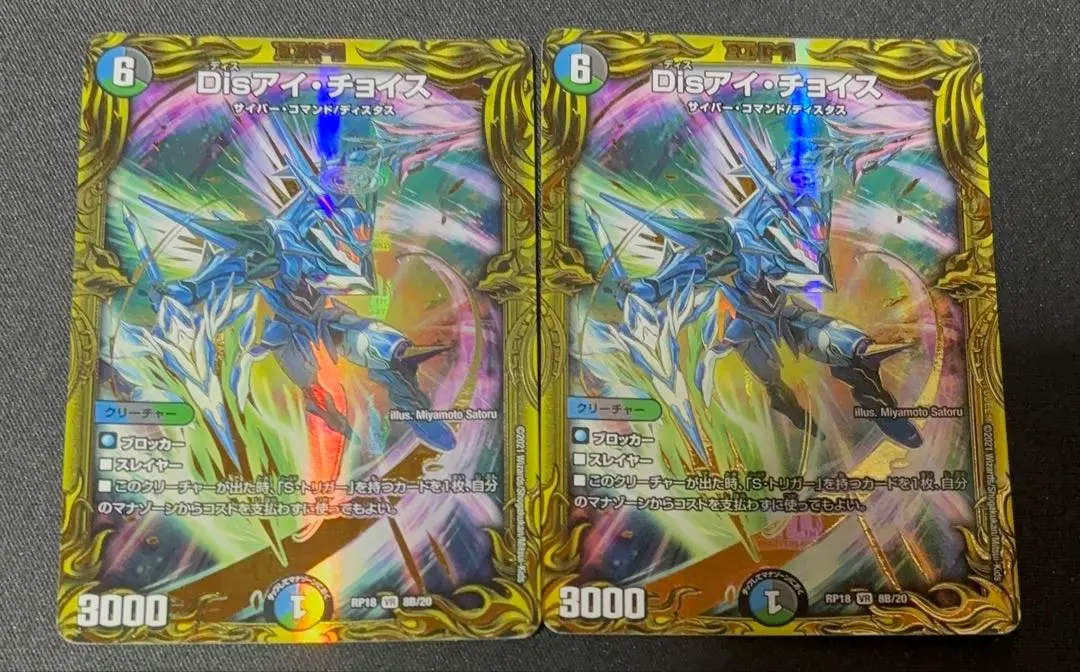 2026年最新】4cディスペクターの人気アイテム - メルカリ